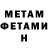 Метамфетамин мет MedicMan