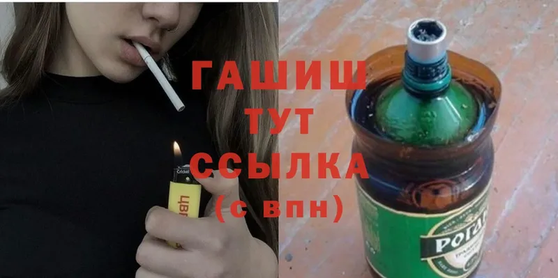 где купить наркотик  Волчанск  ГАШ Cannabis 