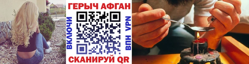 ГЕРОИН белый  Волчанск 
