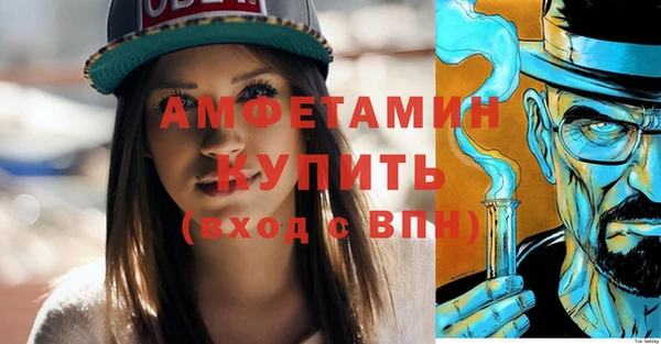 амфетамин Беломорск