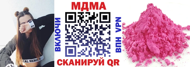 купить наркотик  Волчанск  блэк спрут   MDMA crystal 