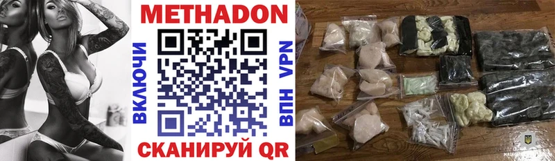 продажа наркотиков  mega ссылки  Метадон мёд  Волчанск 