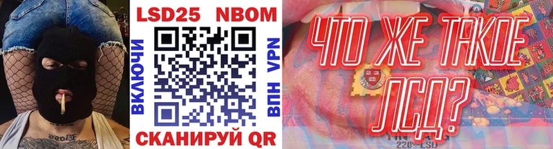 как найти кракен рабочий сайт Марки 25I-NBOMe 1,5мг Волчанск